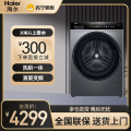 海尔(Haier)洗干一体XQG100-HBD14166PROL