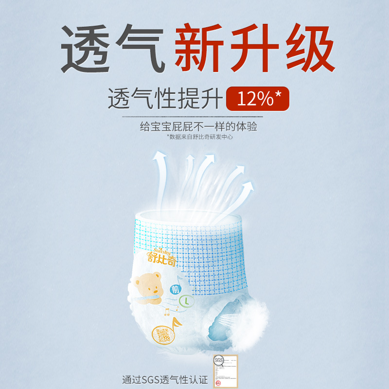 舒比奇金装舞曲拉拉裤/小内裤大号L号72片 超薄干爽透气婴儿成长裤通用高清大图