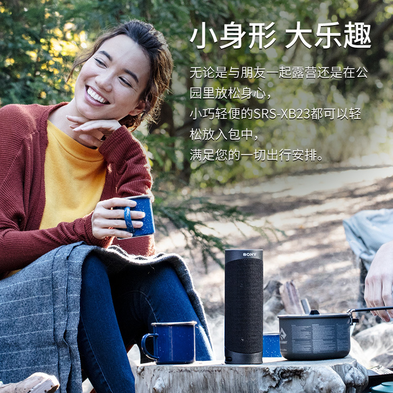 索尼(SONY)SRS-XB23 防水重低音便携无线扬声器 淡蓝色