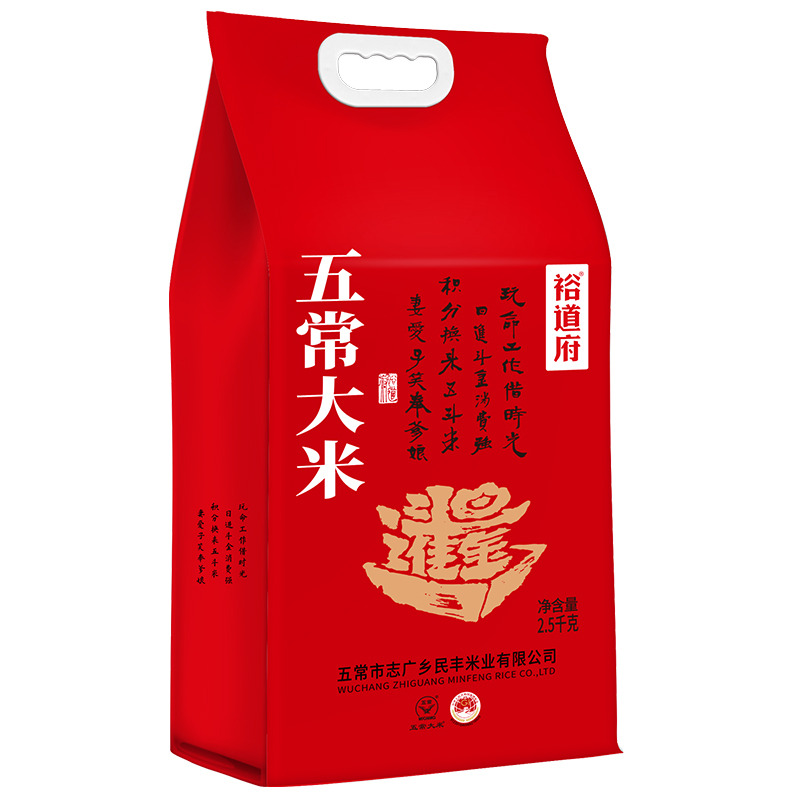 裕道府 日进斗金 五常大米2.5kg高清大图