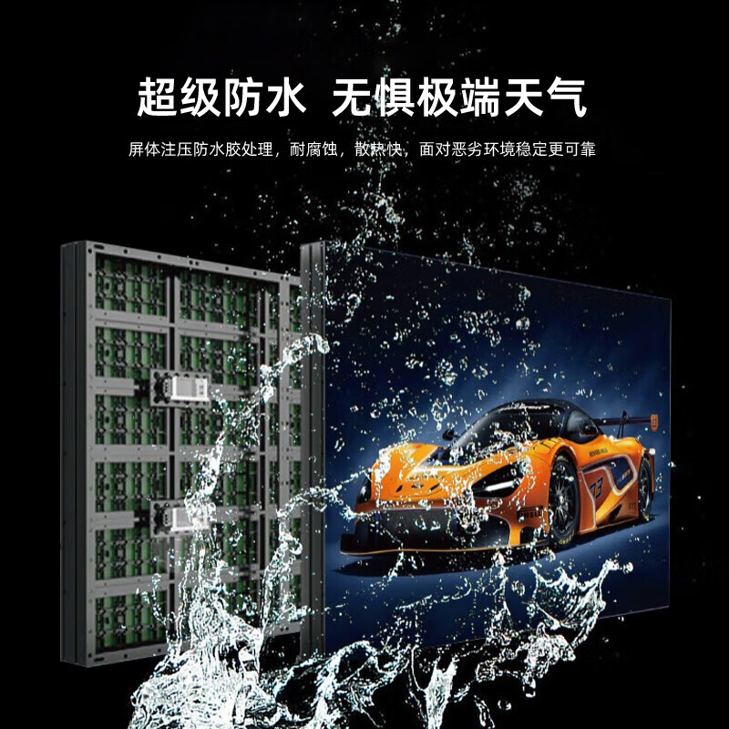 洛菲特(LOFIT) P2.5户外LED全彩小间距显示屏电子大屏商用显示屏1㎡整包套装LFT-P2.5W高清大图