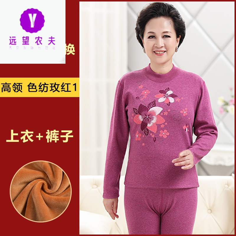 帅气暖装!中老年人保暖内衣女士套装男土加厚加绒老人妈妈奶奶爸爸冬季寒迈尔尼诺(MYLE NINO)