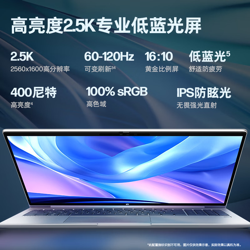 惠普(HP)战66七代 A2NG8PC 16英寸商务办公学习本定制轻薄本笔记本电脑(Ultra7 155H 32G内存 1TB固态 RTX2050 4G独显 2.5K屏120Hz)