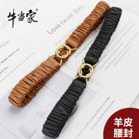 牛当家(CattleOWN)皮带女真皮羊皮腰封简约百搭韩版腰链腰绳腰带女配裙子6188