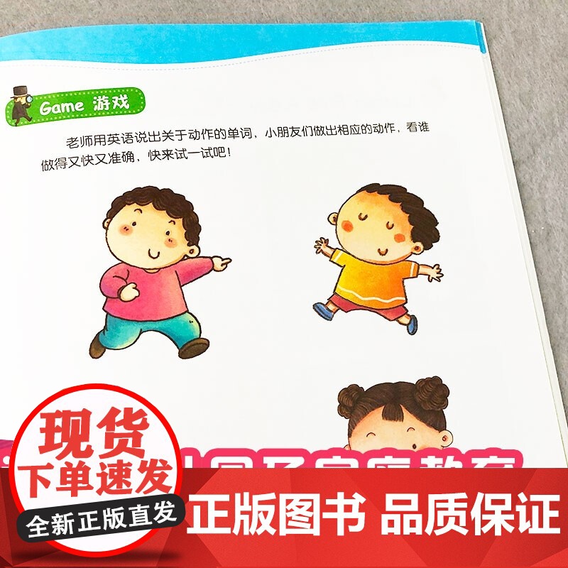 幼儿启蒙英语 全6册 3-6岁 桃乐工作室 著 幼儿启蒙高清大图