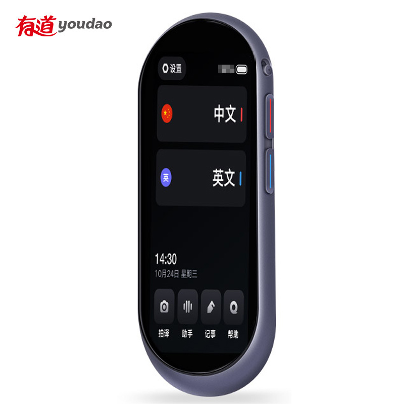 0翻译机离线智能翻译器翻译王3.