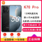 [原封]小米Redmi K70 Pro 墨羽 16GB+512GB 第三代骁龙8 5G芯 小米澎湃OS 120W有线 二
