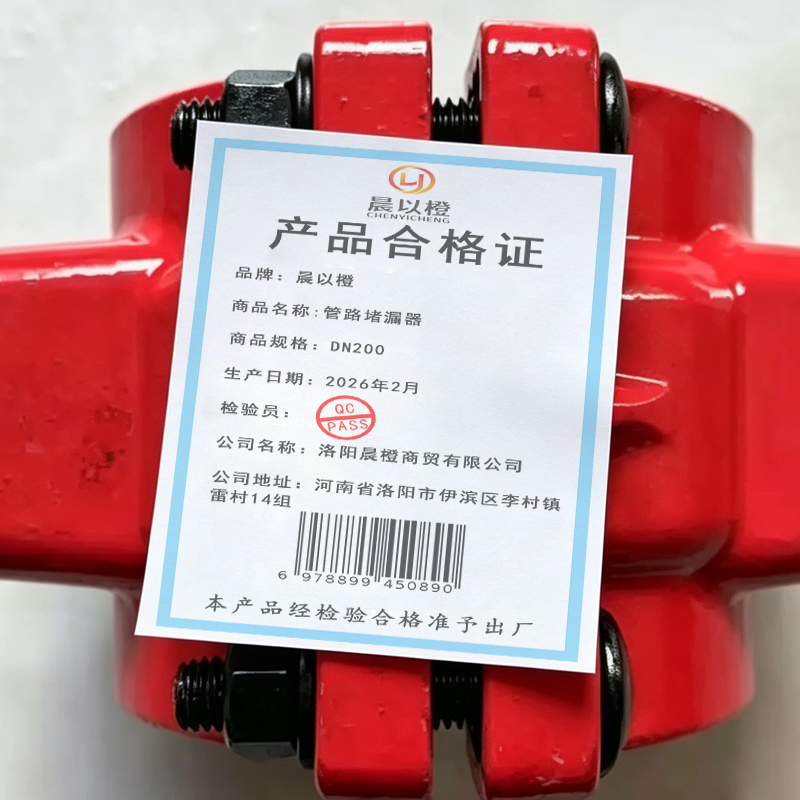 晨以橙 管路堵漏器 DN200 个高清大图