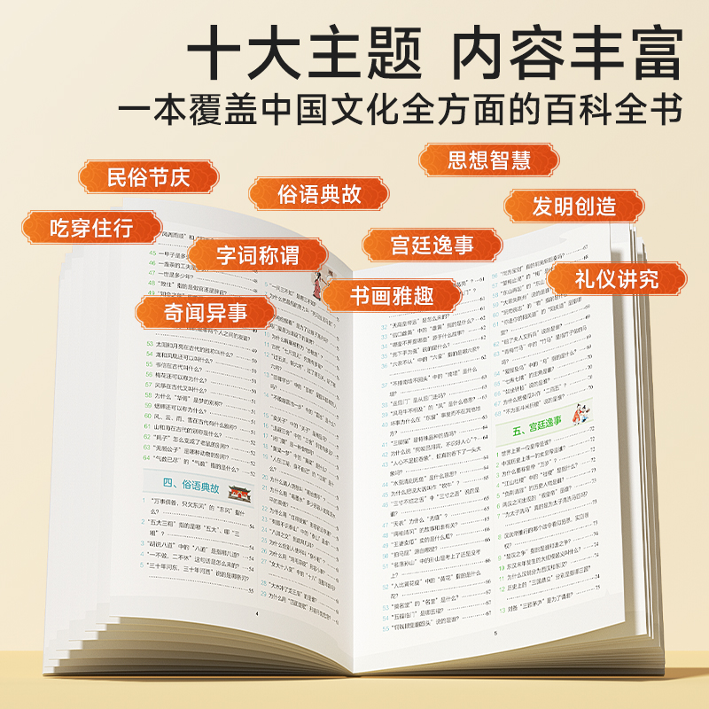 [抖音热卖]从小规划大学上下(全2册) 小学通用 [正版]时光学小学生必背中国文化大百科文学常识漫画图解小学一二三四五六高清大图