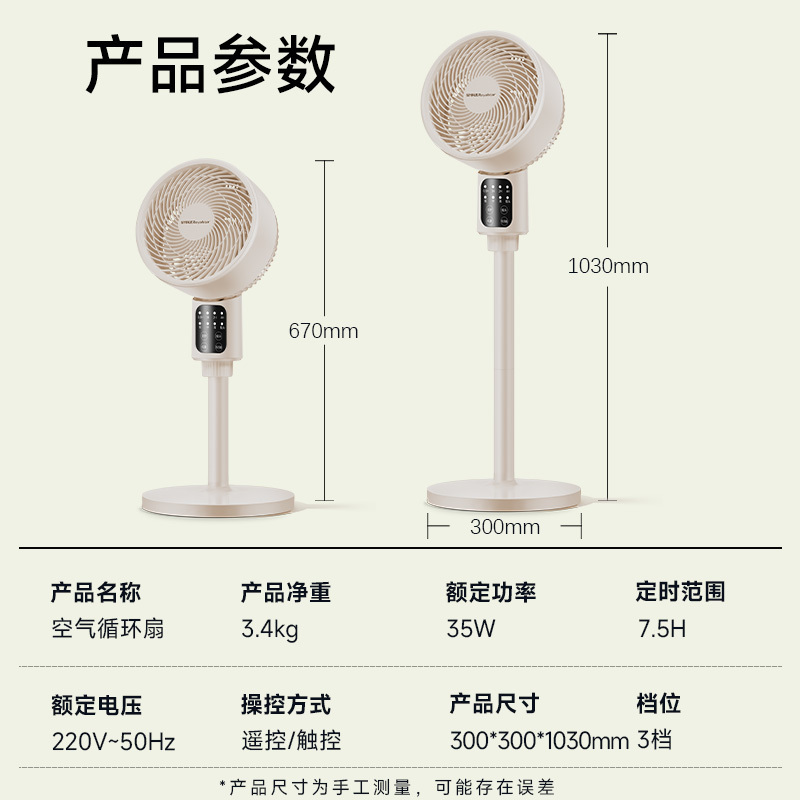 荣事达空气循环扇家用电风扇大风力台式立式两用遥控电扇轻音摇头定时电风扇