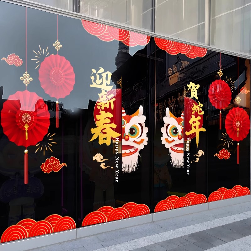 玻璃贴纸氛围场景布置窗花窗贴W170 A款 一整套 中号 单位:套高清大图