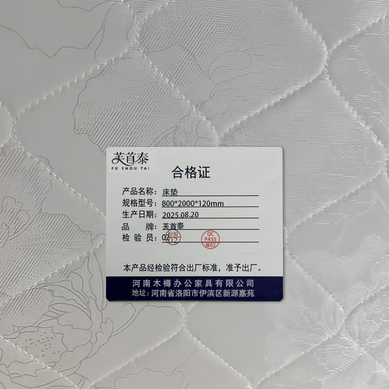 芙首泰床垫800*2000*120mm张高清大图