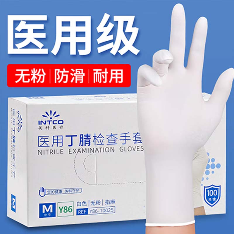 一次性丁腈手套 英科医疗(INTCO)一次性手套医用丁腈100只L码高清大图
