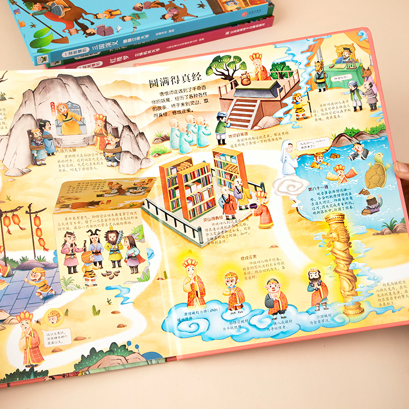 魅力杭州立体书 [正版]全4册四大名著立体机关大书西游记3d立体书水浒传三国演义红楼梦3-4-6-8岁儿童绘本小学生经典高清大图