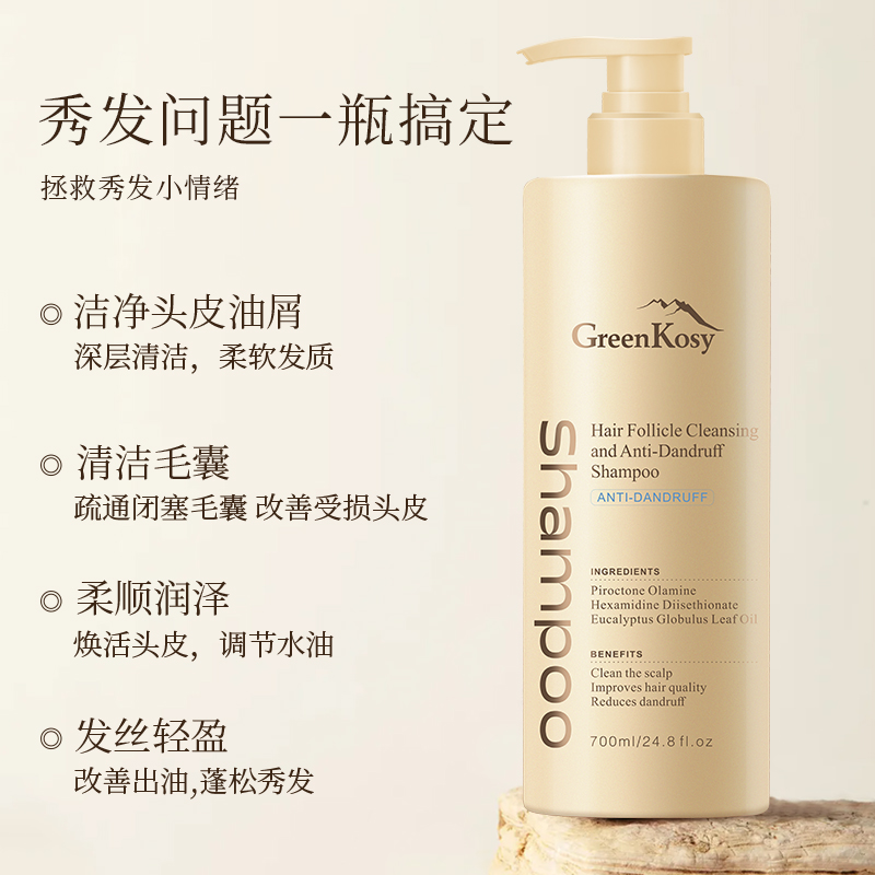 绿色溪谷毛囊清洁去屑洗发乳700ml高清大图