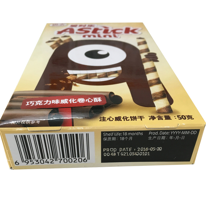 爱时乐巧克力味威化卷心酥50g盒装