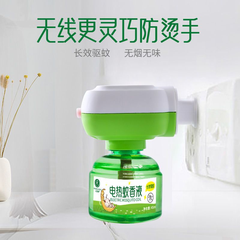 天堂鸽电热蚊香液补充液婴儿无味驱蚊家用插电式蚊香器