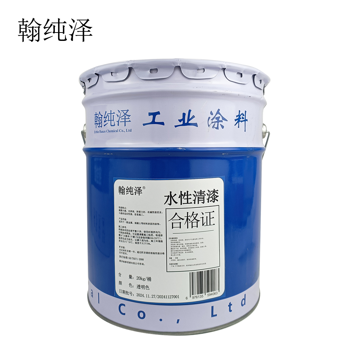 翰纯泽 水性清漆 20kg/桶高清大图
