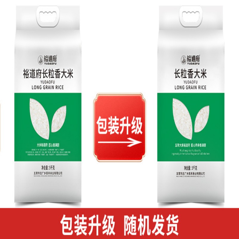 裕道府长粒香大米双层袋真空装5kg/袋高清大图