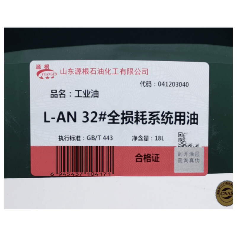 源根全损耗系统用油 AN32 18L/桶高清大图
