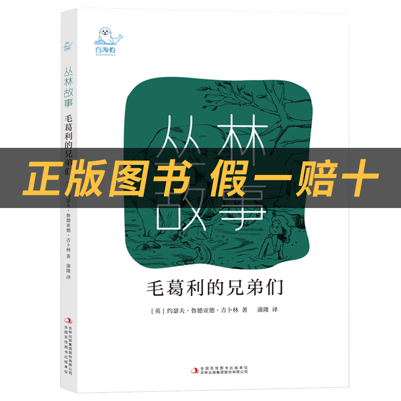 四升五4本套装+4本彩印导读单 [正版]银顶针的夏天白海豹丛书[美]伊丽莎白·恩赖特◎著 马爱农◎译 新蕾出版社列那狐的高清大图