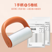 苏宁宜品橘色[1器5卷]粘毛器滚筒可撕式替换粘毛卷纸滚刷衣服黏毛去卷毛刷粘尘沾毛神器