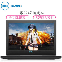 戴尔DELL游匣G7 7588-R1545W intel i5 8300H 16GB 1TB+128GB GTX1050Ti 4G独显IPS屏 指纹15.6英寸吃鸡游戏本笔记本电脑