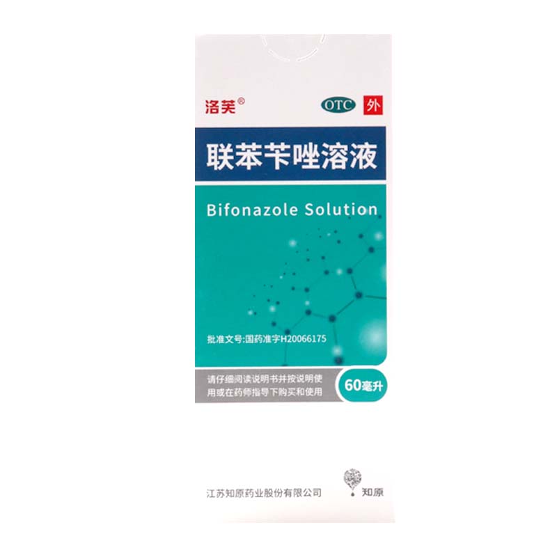 洛芙 联苯苄唑溶液 25ml:250mg*60ml/盒用于治疗各种皮肤真菌病如手足癣体股癣花斑癣高清大图
