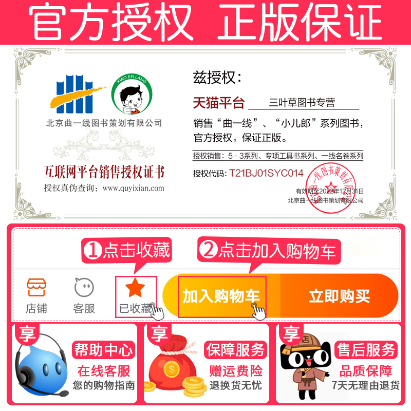 53单元归类复习[数学-北师版] 六年级上 [正版]2023秋53单元归类复习一二三四五六年级上下册语文数学英语人教版北