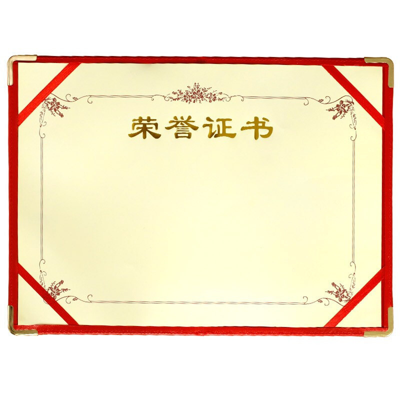 优必利 PU封面荣誉证书/奖状员工颁奖证书 学校/企业表彰先进褒奖证书题名册 8K带内芯