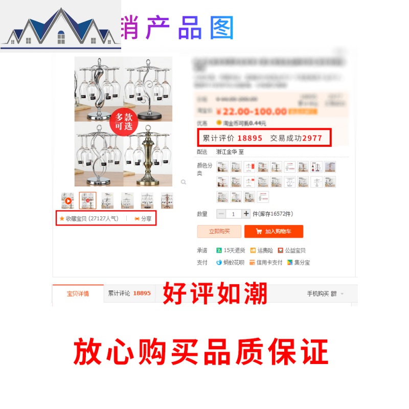 欧式红酒杯架摆件挂杯架子展示架高脚杯架红酒杯架倒挂家用六只装 三维工匠收纳层架高清大图