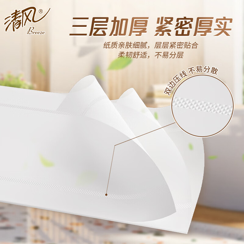 清风有芯大卷纸3层150米*12卷商用大盘纸卷筒纸卫生纸整箱 BJ00ABXG高清大图