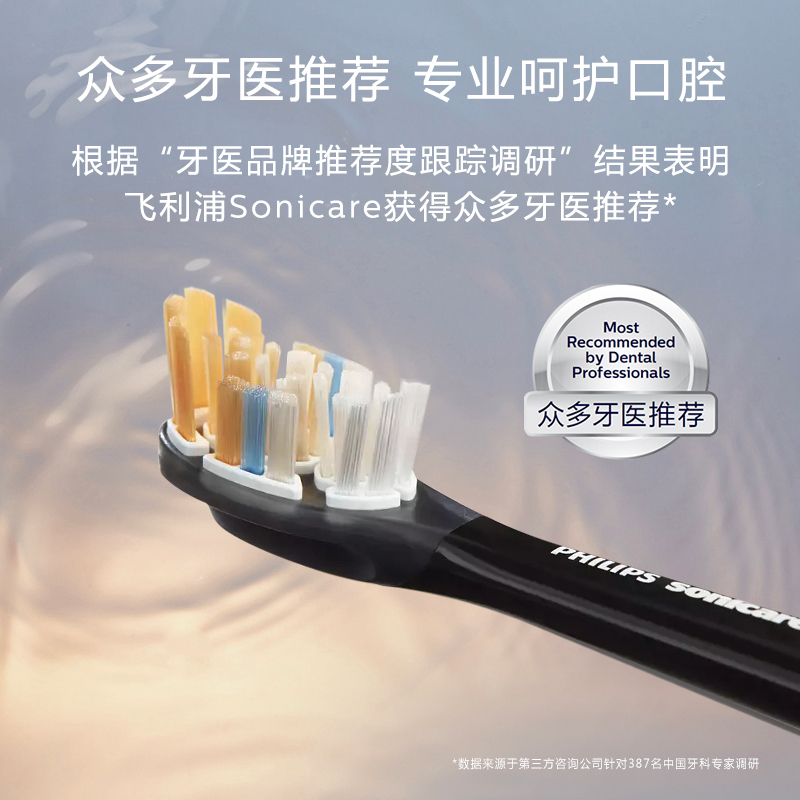 飞利浦(Philips)电动牙刷头 3支装尊享多效合一 适配HX9996等 黑色HX9093/96