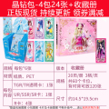卡游精灵梦叶罗丽卡片公主收藏卡册女孩玩具动漫游戏儿童卡牌全套 叶罗丽 晶钻包 4包 收藏册