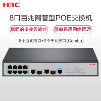 新华三(H3C)S2610V2-PWR 8口百兆电+2千兆光纤口二层网管企业级网络交换机 POE供电65W