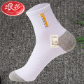 浪莎袜子男士纯棉中筒秋冬厚款舒适春夏季网眼透气长橡筋跑步篮球运动休闲袜2双 厚款828/2双/白色2 均码/26-28cm/适合39-43码