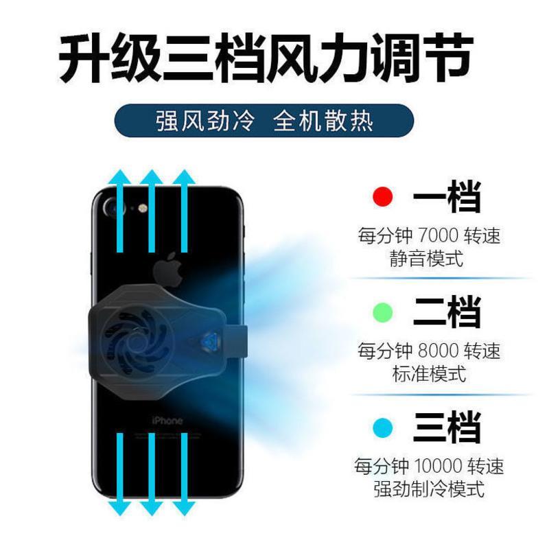 [G6]风冷散热--插线款 手机散热器半导体制冷结冰液冷水冷式静音无线可充电风冷降温神器