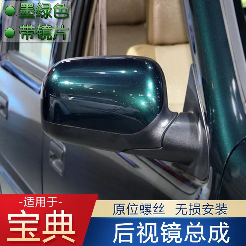 适用适用江铃宝典宝威配件皮卡倒车镜总成宝典07-18款后视镜倒车镜片 【电动】-主驾-左-专业厂图片