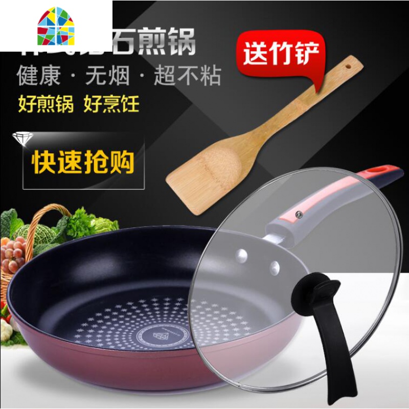 平底锅不粘锅煎锅家用煎饼煎蛋锅电磁炉不沾小炒锅平锅 FENGHOU 15.5cm‖无盖‖送竹铲高清大图