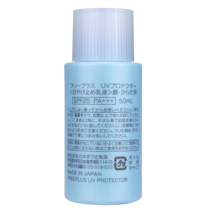 芙丽芳丝柔润护体防晒液50ml