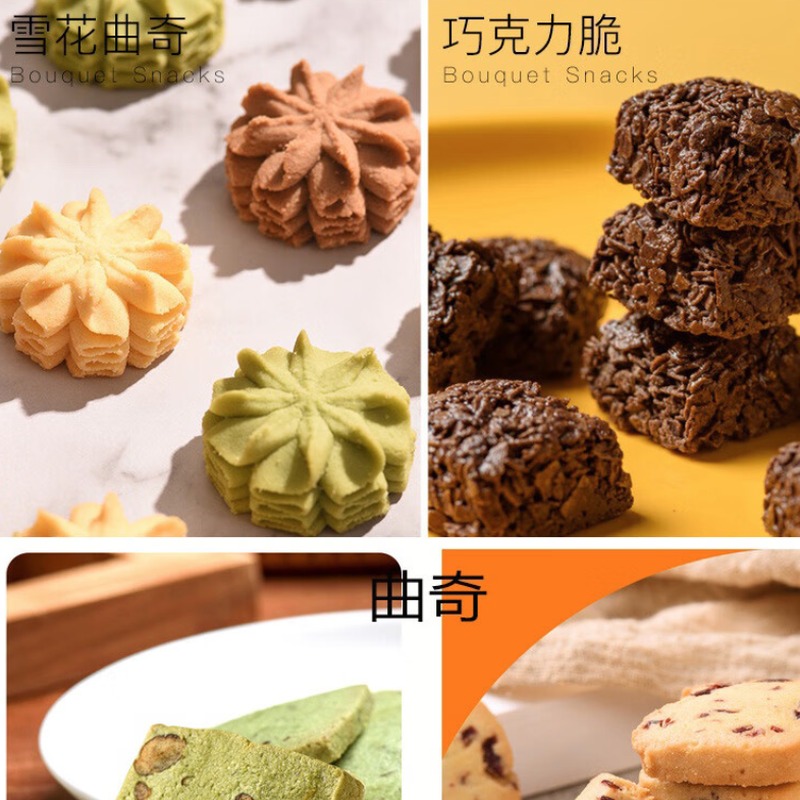 卜珂 甄心食意 人气礼 730克_高清大图