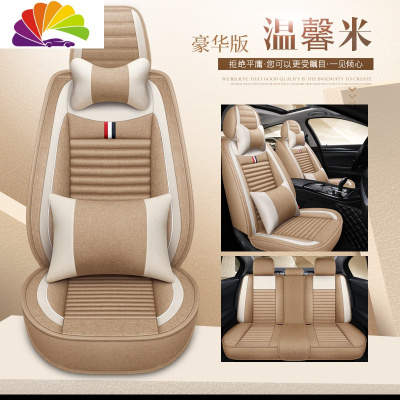 舒适主义F长城哈佛M6H6运动版哈弗H2s汽车坐垫H5H3H1四季通用全包布艺座套 升级全包围豪华版温馨米