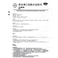 免运费]力度伸 维生素C泡腾片 30片/盒 橙味补充VC维C 增强抵抗力