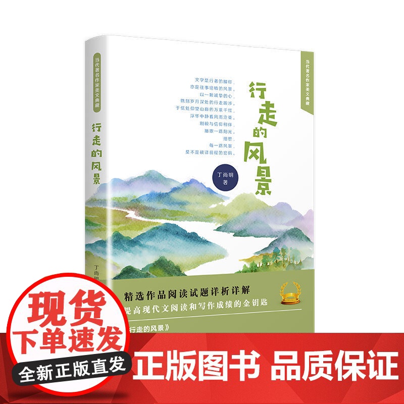 行走的风景高清大图