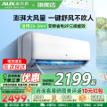 奥克斯空调KFR-50GW/BpR3ZAQK(B3）