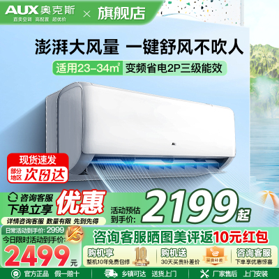 奥克斯空调KFR-50GW/BpR3ZAQK(B3）