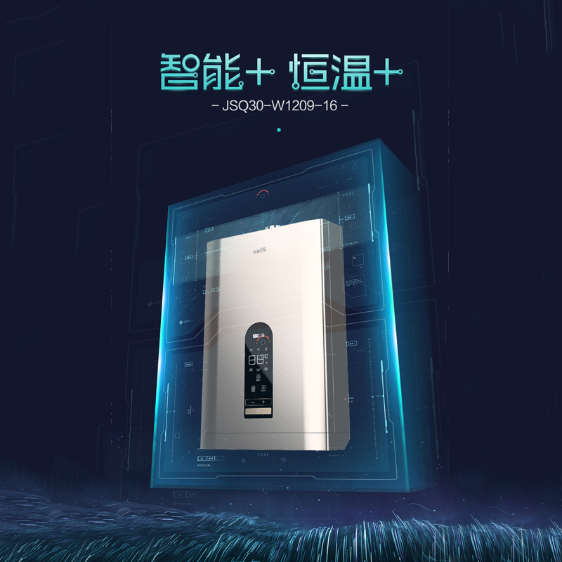 华帝(VATTI) JSQ30-W1209-16 16L恒温热水器大流量 二级能效 触摸感应按键三档变升