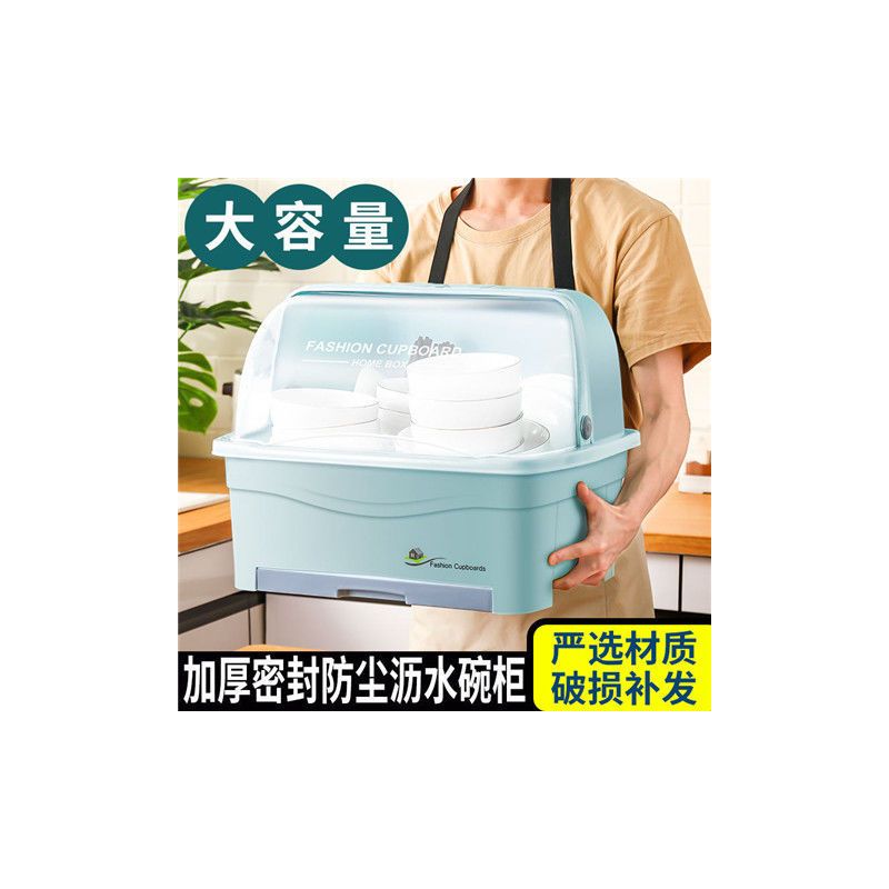 加厚装碗筷收纳盒放碗沥水架厨房收纳箱带盖家用置物架塑料碗柜