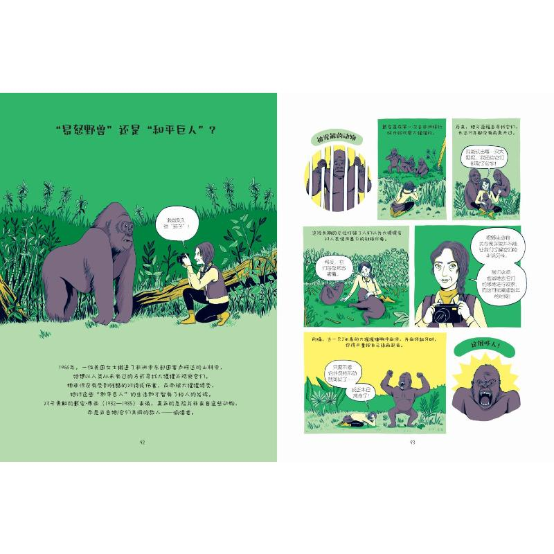 醉染图书大自然的肖像——万物有智慧9787501618972高清大图