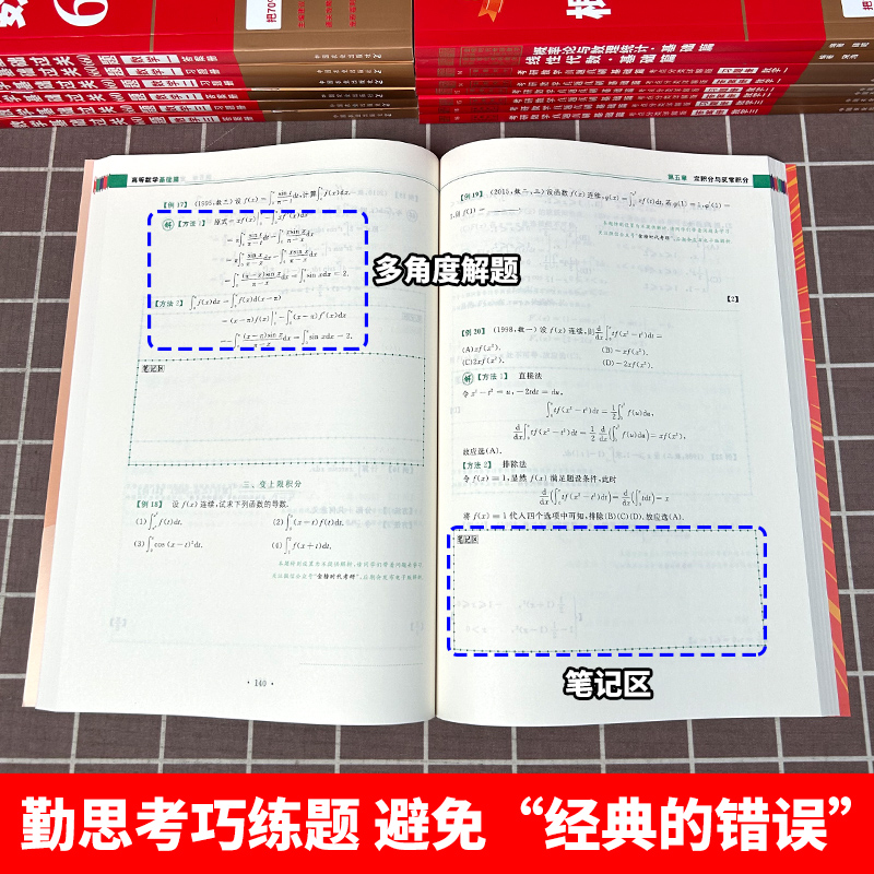 2026考研数学 金榜提名班课程[数学一二三任选]-激活后不支持退款 [正版]上岸学习包武忠祥2026考研数学高数辅导讲高清大图